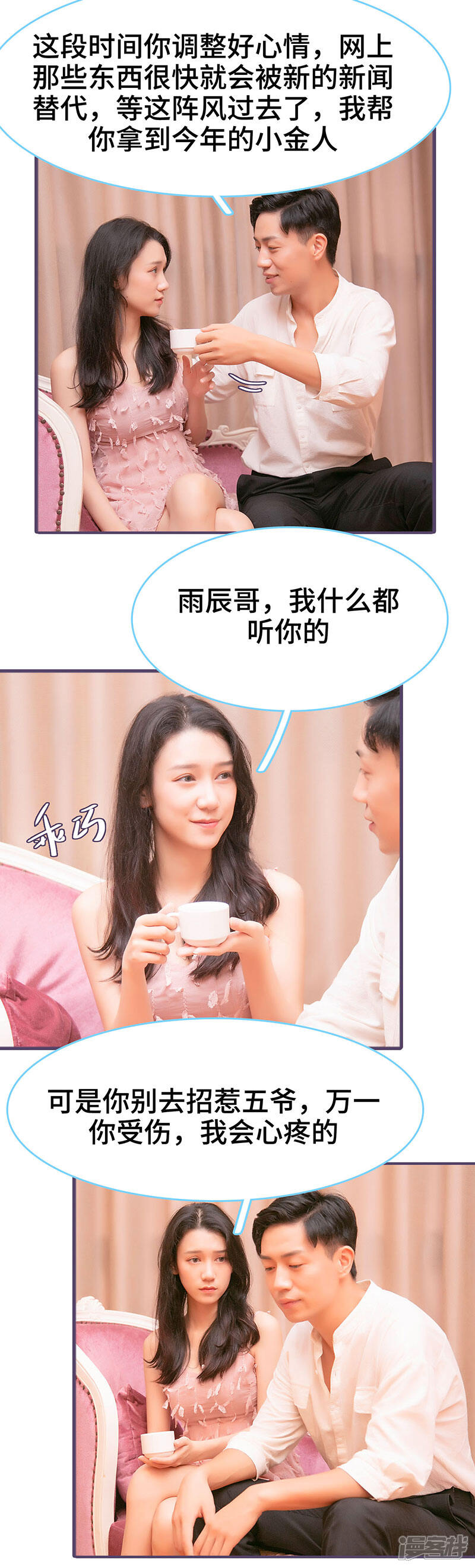第86话-闪婚老公太能干-剧能玩（第7张）