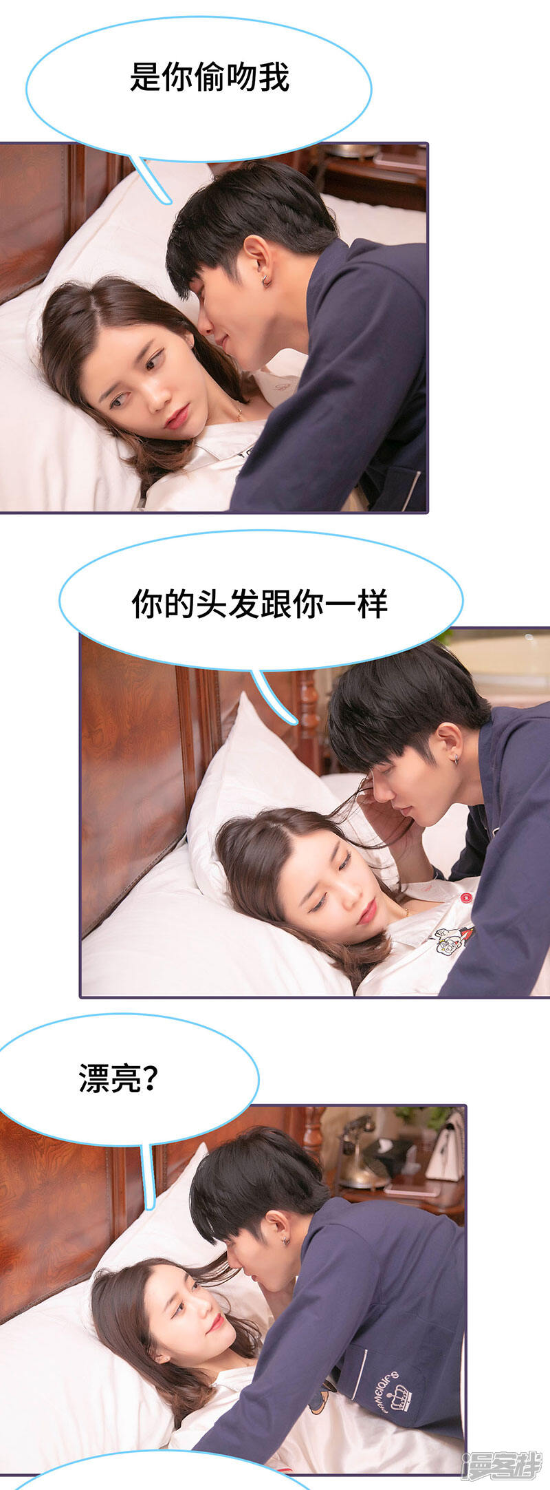 第87话-闪婚老公太能干-剧能玩（第7张）