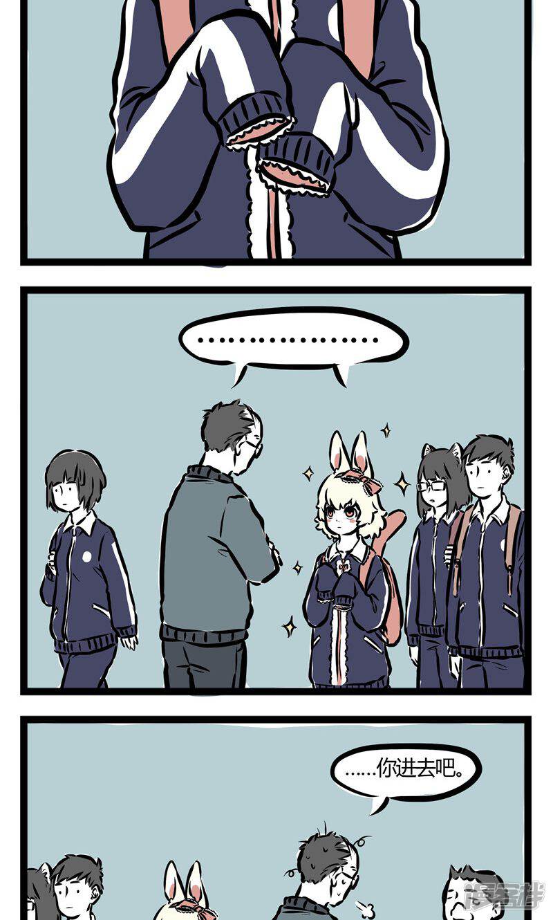 非人哉漫画 第79话 校服 - 漫客栈