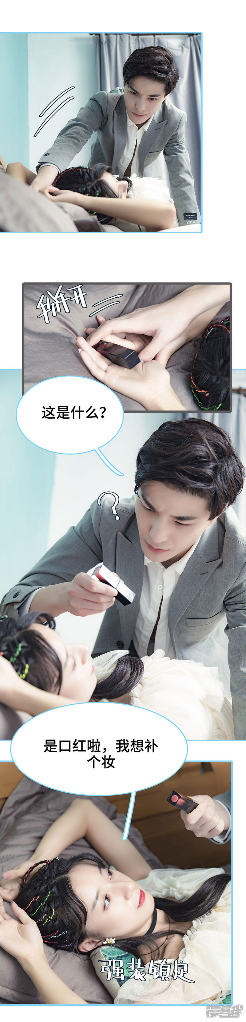 第35话-甜宠101分：腹黑大叔宠上瘾-剧能玩（第6张）