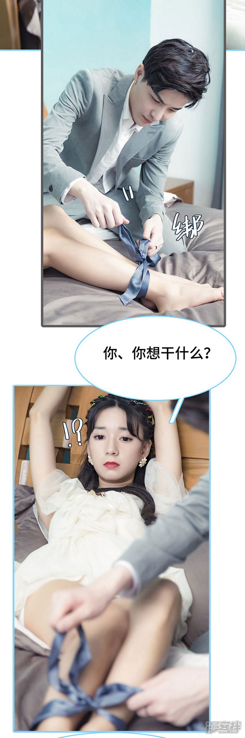 第36话-甜宠101分：腹黑大叔宠上瘾-剧能玩（第4张）