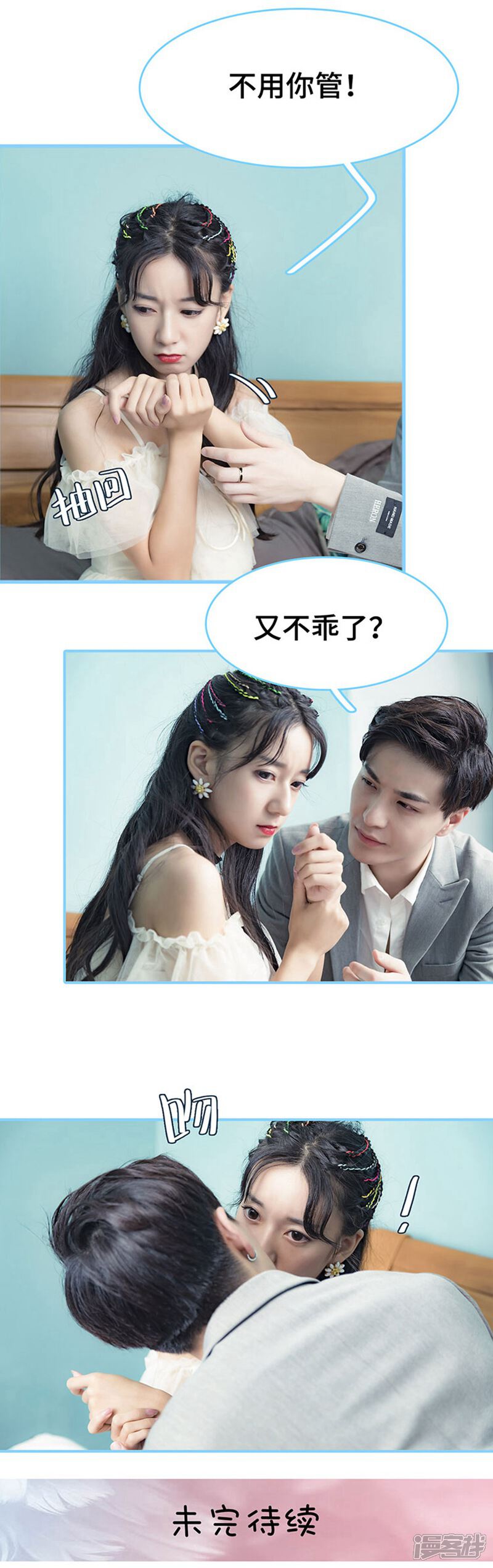 第36话-甜宠101分：腹黑大叔宠上瘾-剧能玩（第10张）