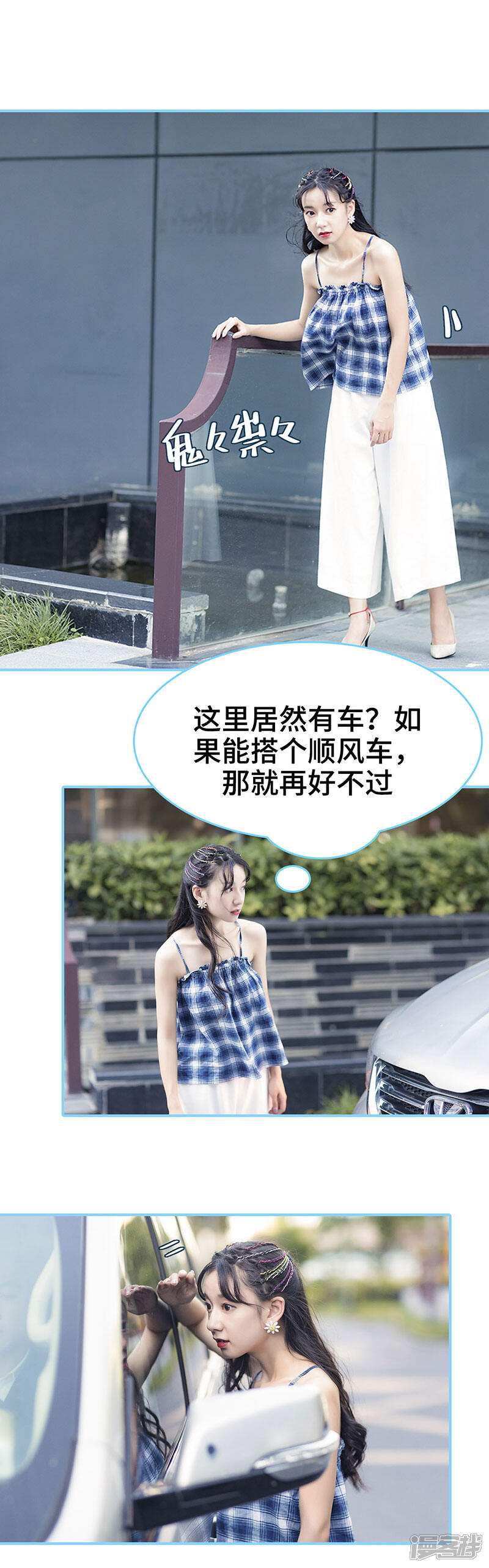 第37话-甜宠101分：腹黑大叔宠上瘾-剧能玩（第6张）