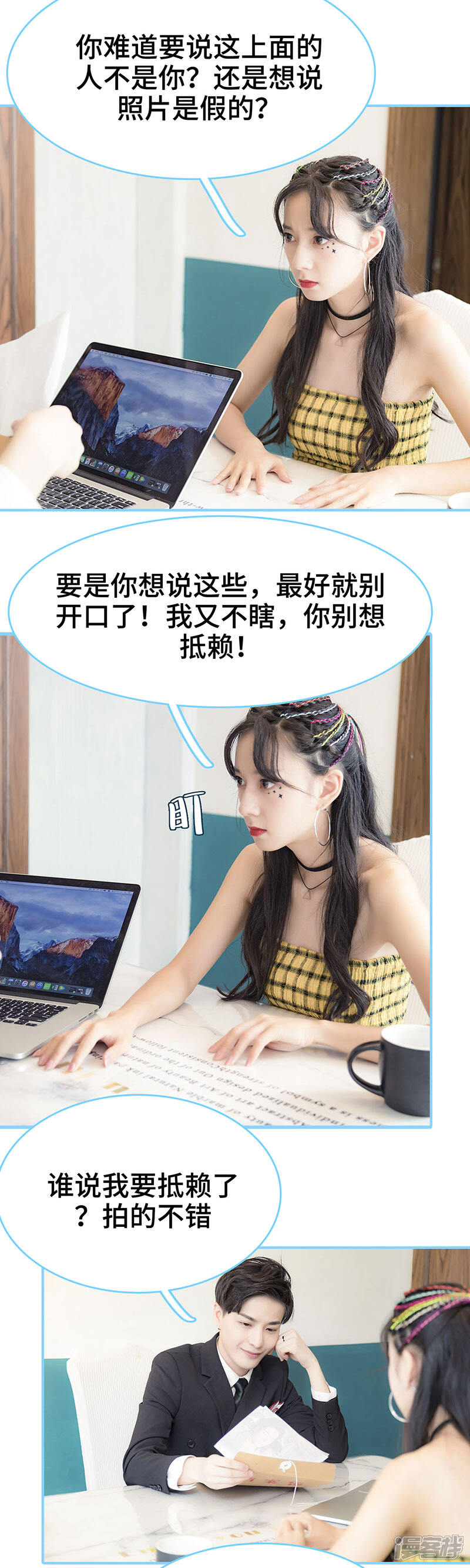 第39话-甜宠101分：腹黑大叔宠上瘾-剧能玩（第8张）