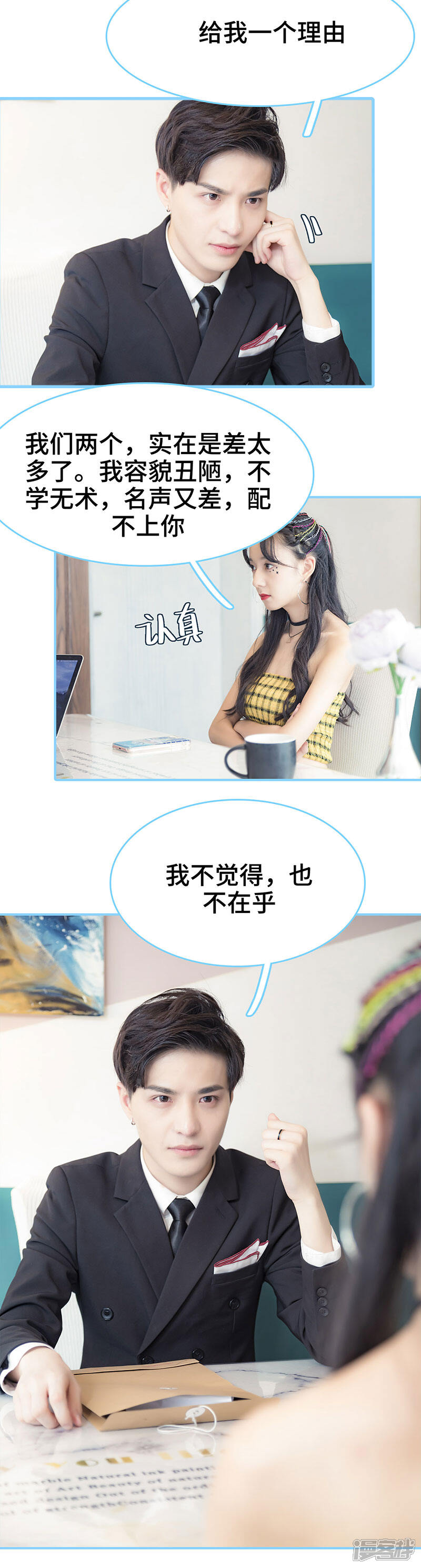 第40话-甜宠101分：腹黑大叔宠上瘾-剧能玩（第3张）