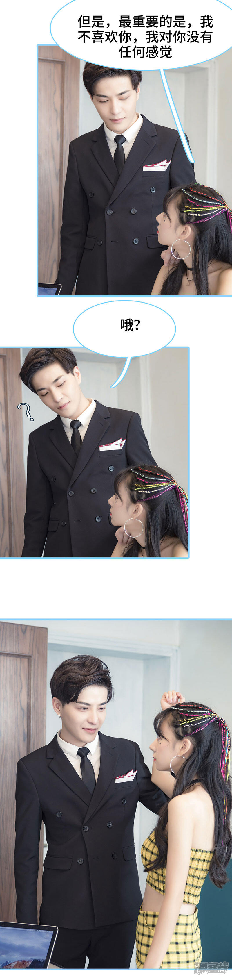 第40话-甜宠101分：腹黑大叔宠上瘾-剧能玩（第6张）