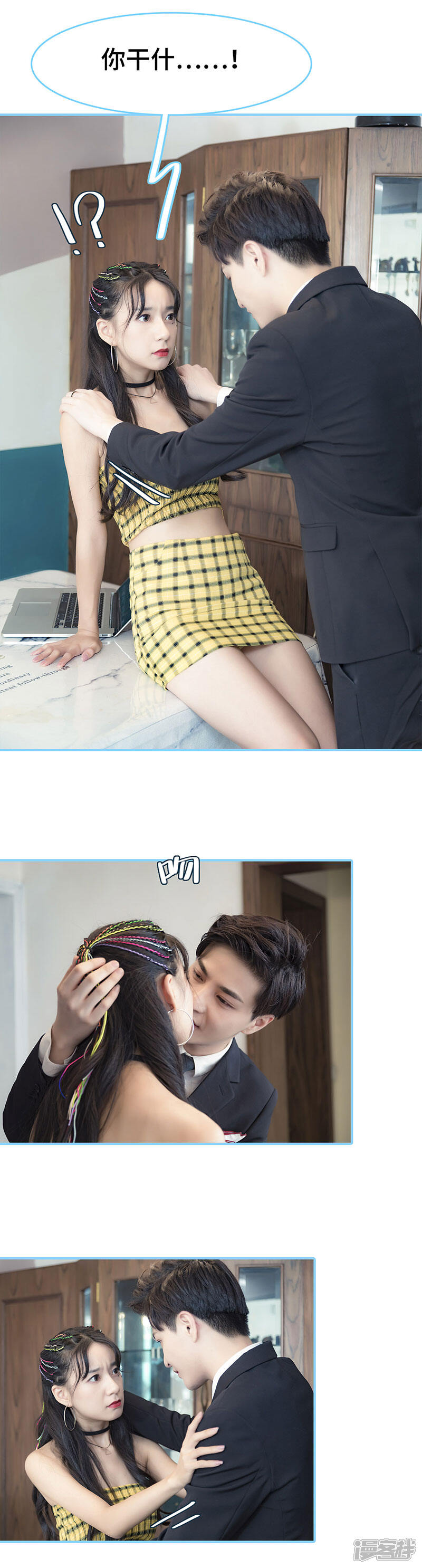 第40话-甜宠101分：腹黑大叔宠上瘾-剧能玩（第7张）