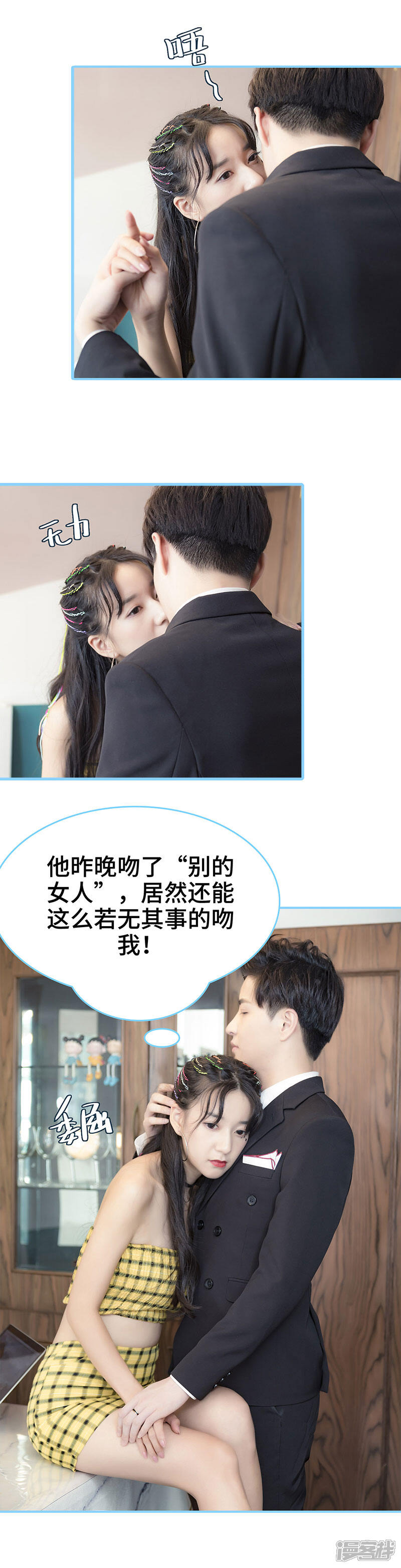 第40话-甜宠101分：腹黑大叔宠上瘾-剧能玩（第8张）