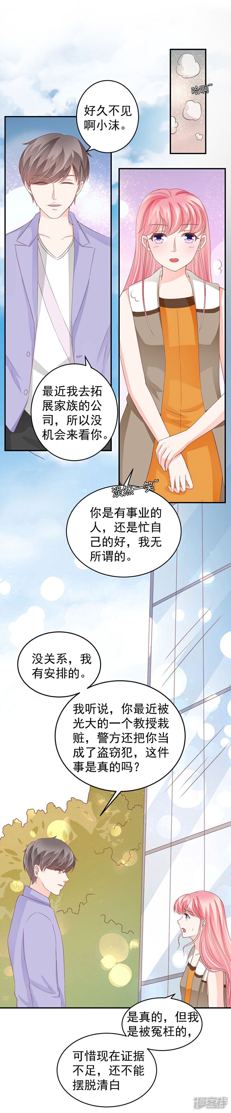 【王爵的恋爱物语】漫画-（第199话）章节漫画下拉式图片-29.jpg
