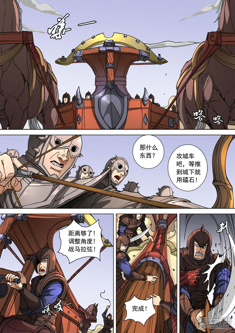 第107话1乘胜追击-唐寅在异界-云端漫画（第4张）