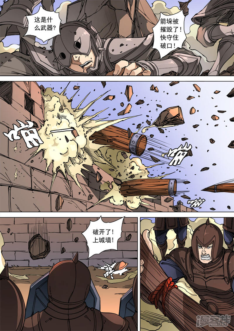 第107话1乘胜追击-唐寅在异界-云端漫画（第6张）