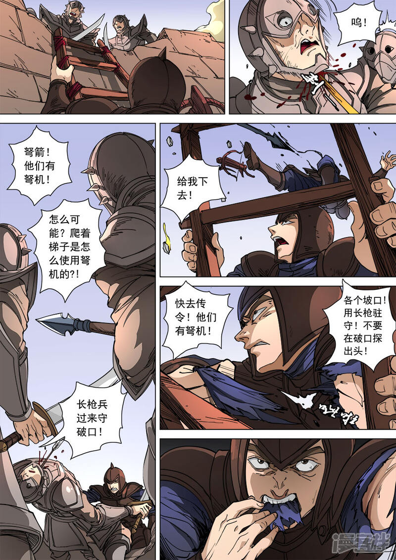 第107话1乘胜追击-唐寅在异界-云端漫画（第7张）