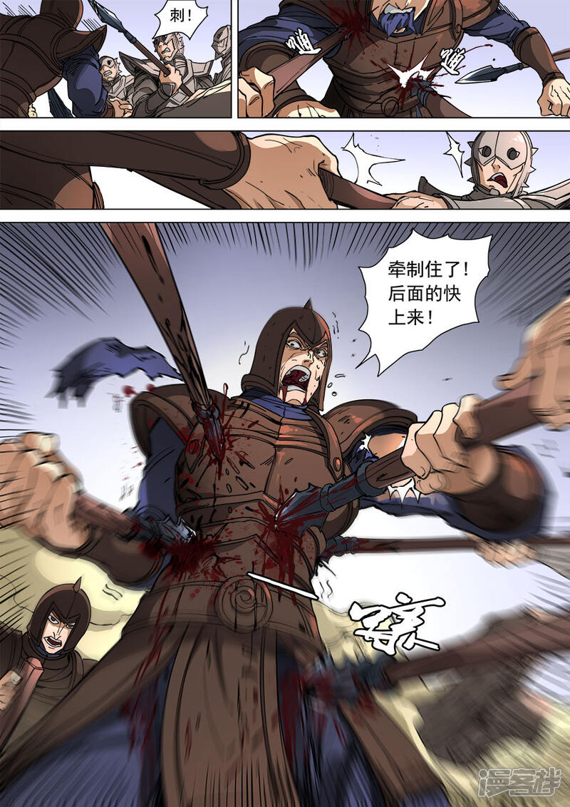第107话1乘胜追击-唐寅在异界-云端漫画（第8张）