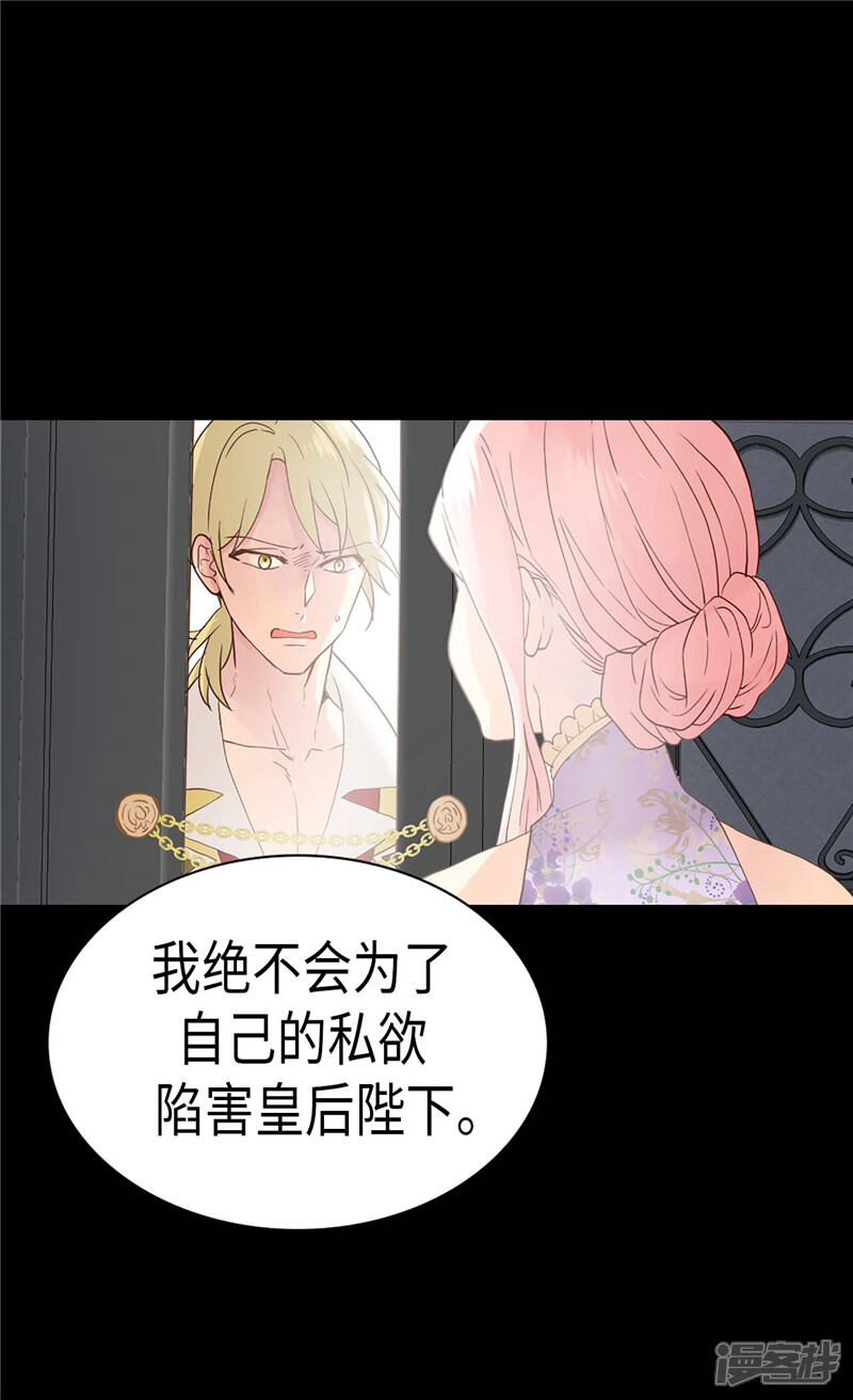【异世界皇妃】漫画-（第214话 最重要的观众）章节漫画下拉式图片-第4张图片