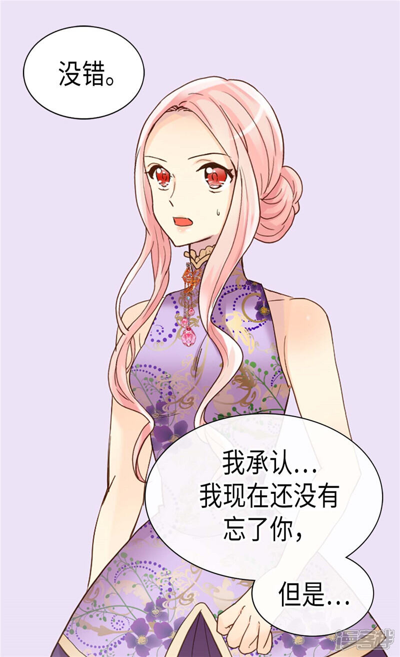 【异世界皇妃】漫画-（第214话 最重要的观众）章节漫画下拉式图片-第3张图片
