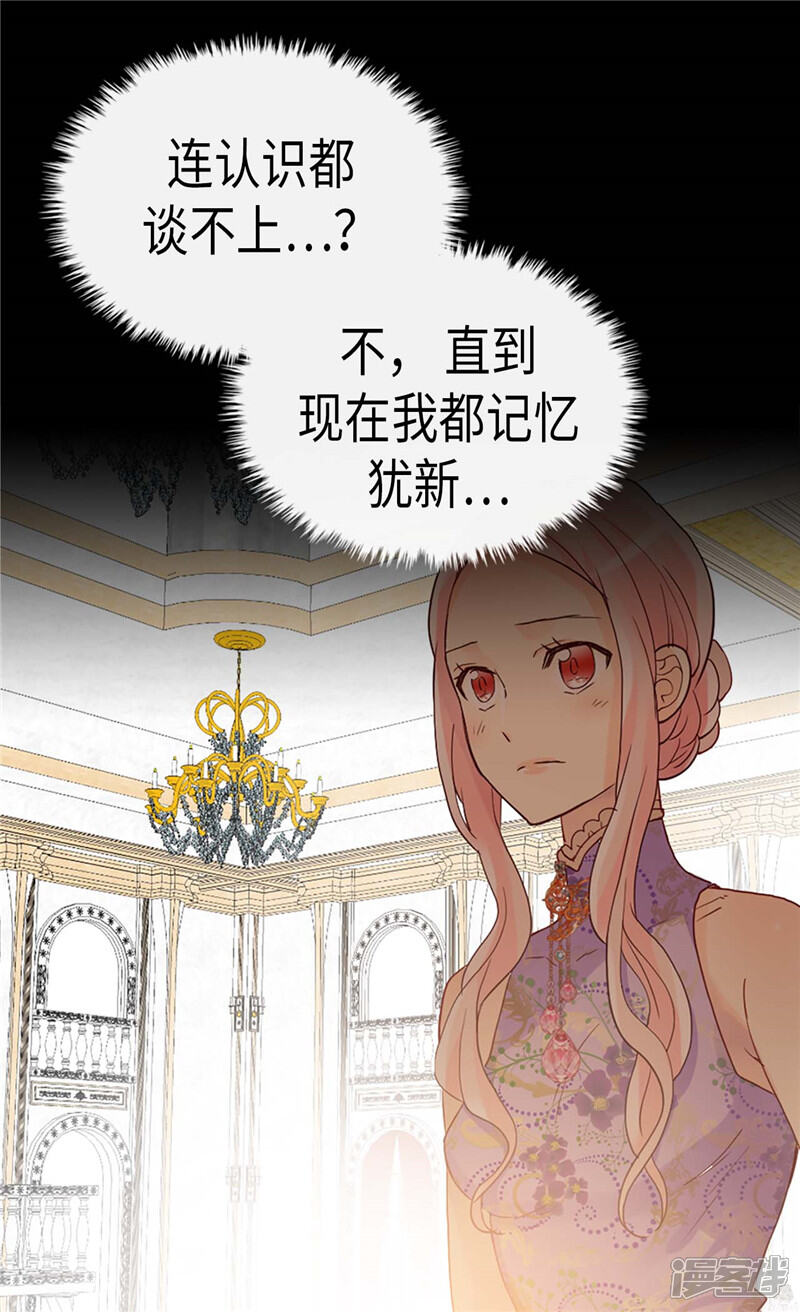 【异世界皇妃】漫画-（第214话 最重要的观众）章节漫画下拉式图片-第7张图片