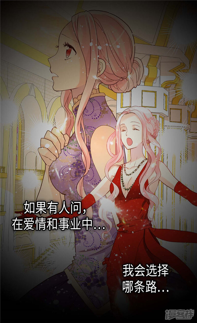 【异世界皇妃】漫画-（第214话 最重要的观众）章节漫画下拉式图片-第10张图片