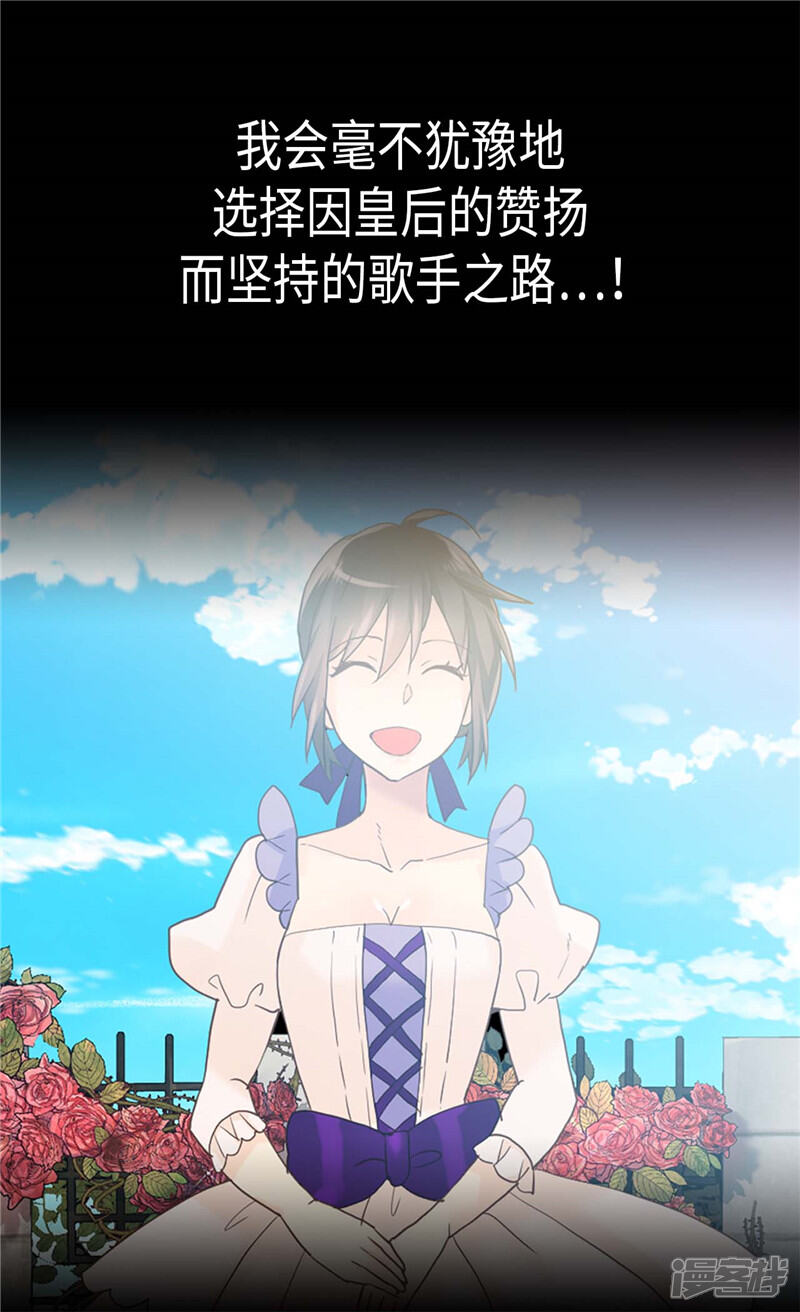 【异世界皇妃】漫画-（第214话 最重要的观众）章节漫画下拉式图片-第11张图片