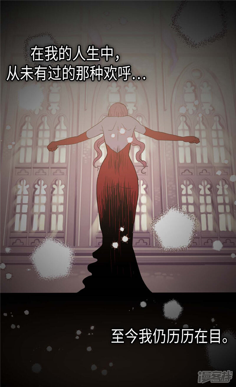 【异世界皇妃】漫画-（第214话 最重要的观众）章节漫画下拉式图片-第9张图片