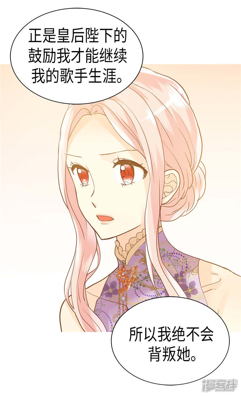 【异世界皇妃】漫画-（第214话 最重要的观众）章节漫画下拉式图片-第13张图片