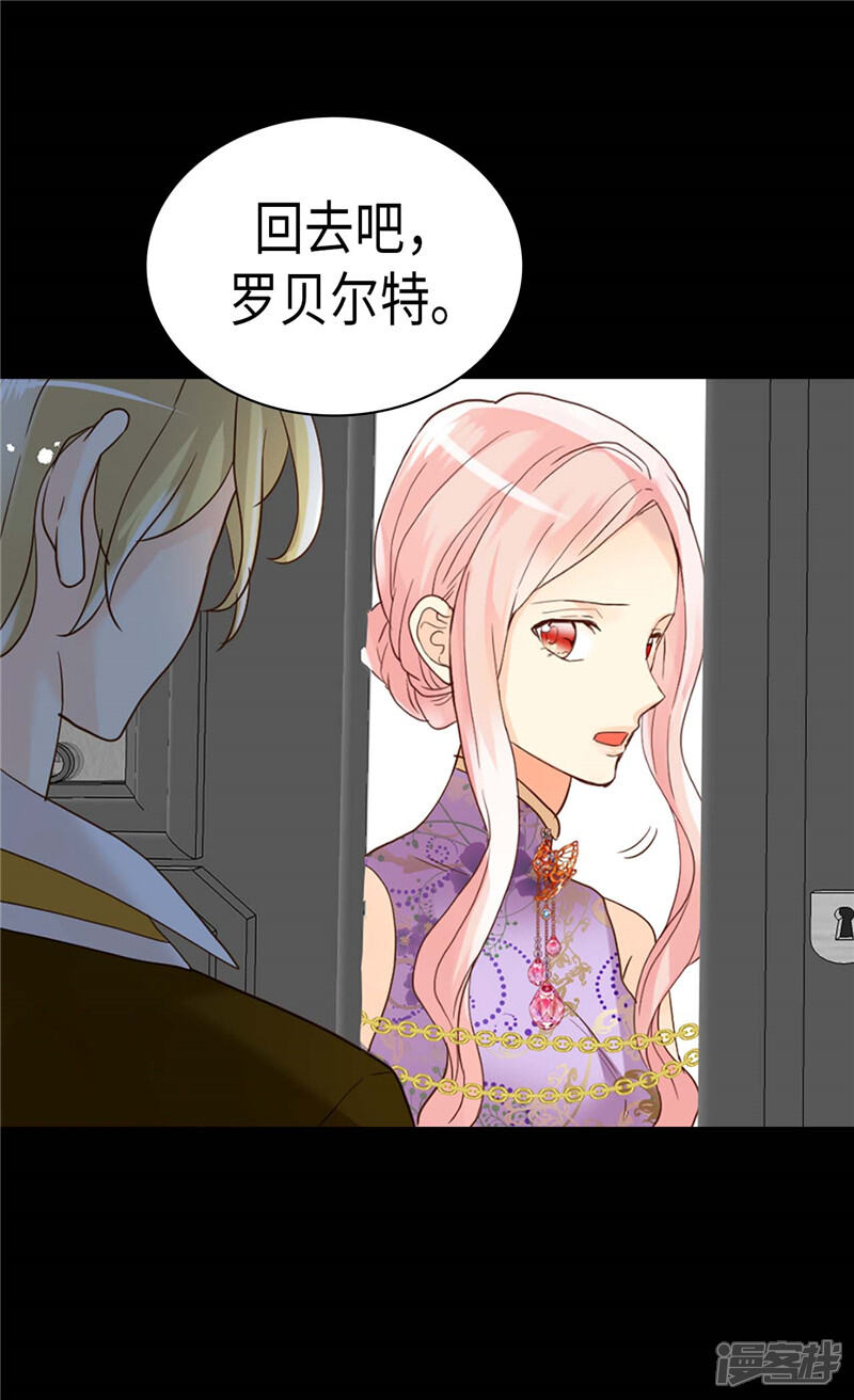 【异世界皇妃】漫画-（第214话 最重要的观众）章节漫画下拉式图片-第14张图片