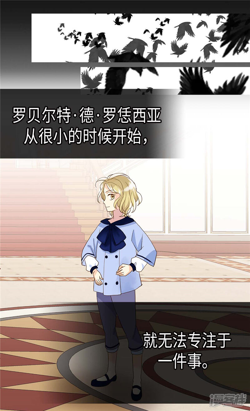 【异世界皇妃】漫画-（第214话 最重要的观众）章节漫画下拉式图片-第22张图片