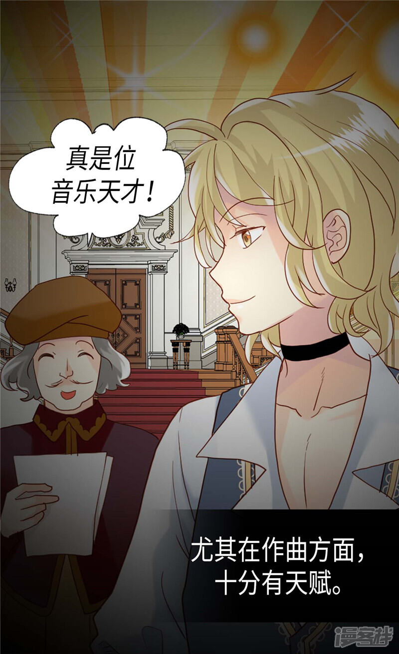 【异世界皇妃】漫画-（第214话 最重要的观众）章节漫画下拉式图片-第24张图片