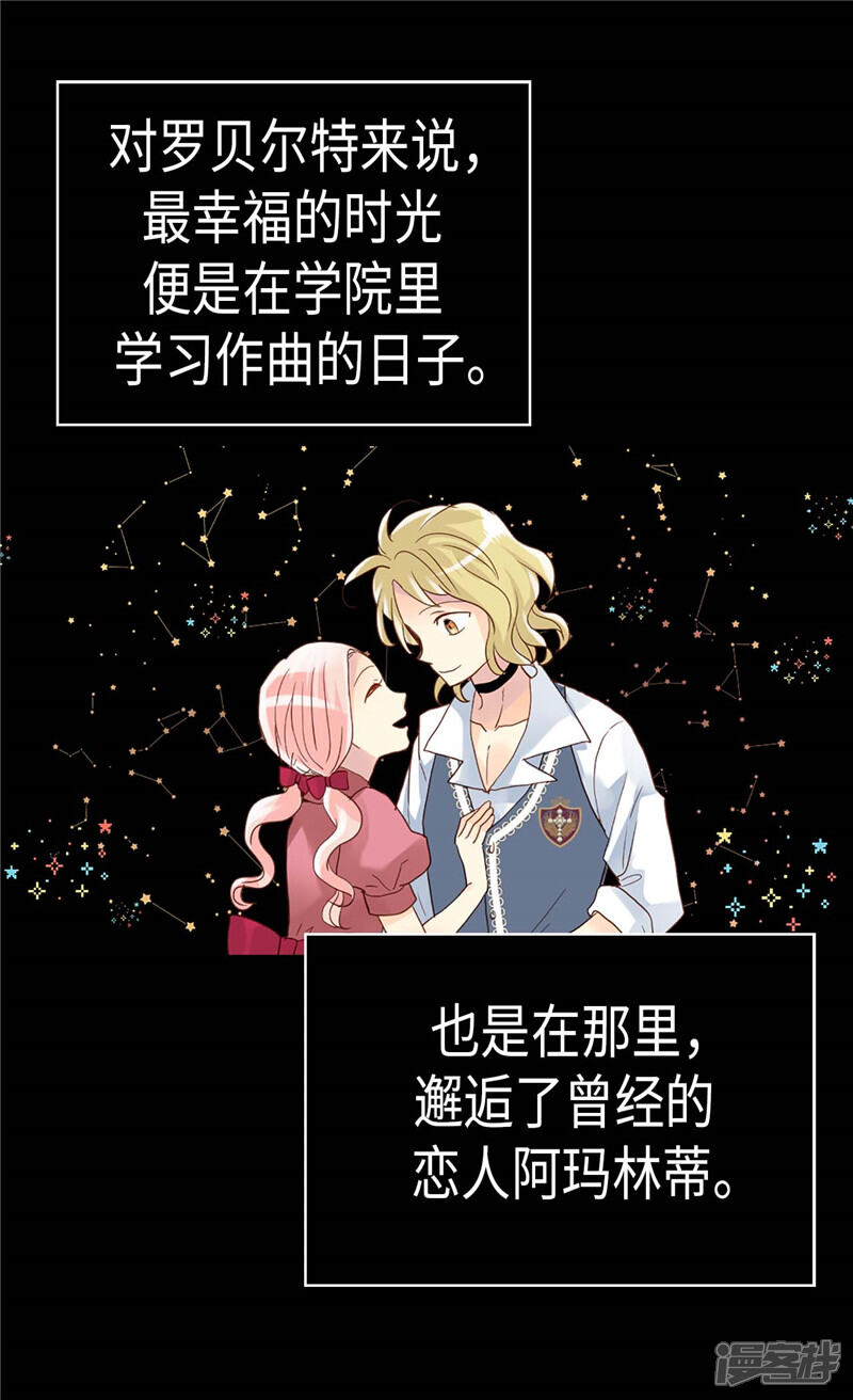 【异世界皇妃】漫画-（第214话 最重要的观众）章节漫画下拉式图片-第25张图片