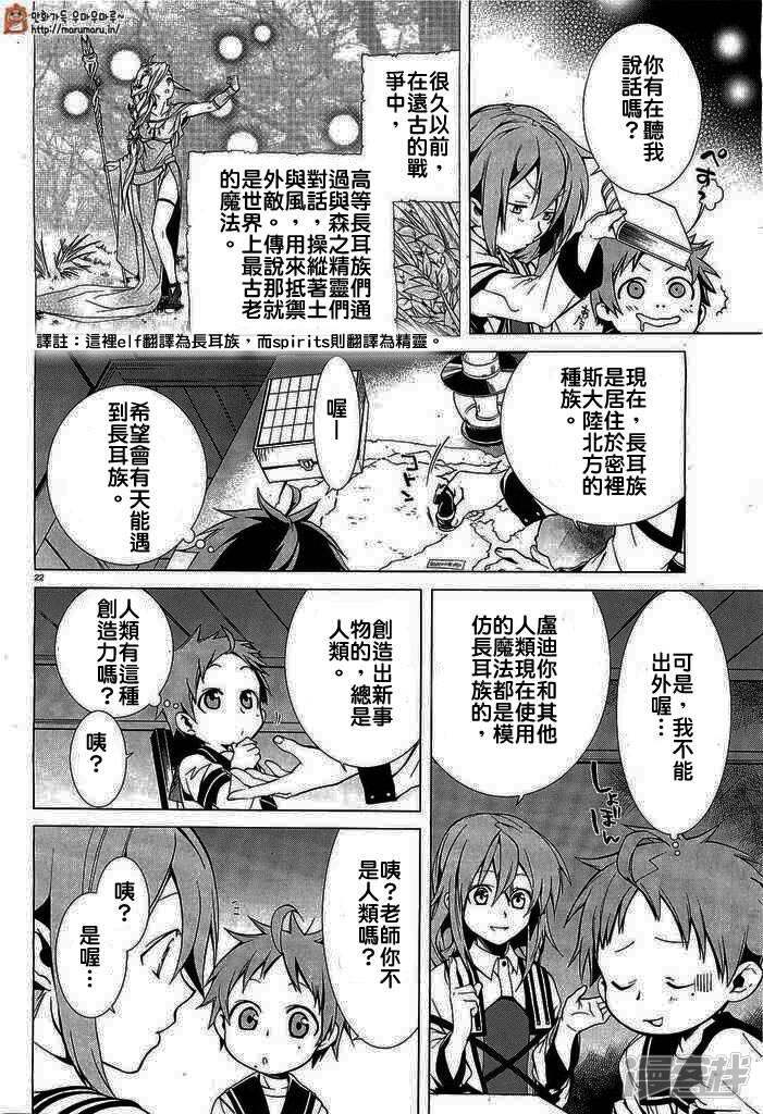 无职转生漫画71话 搜狗图片搜索
