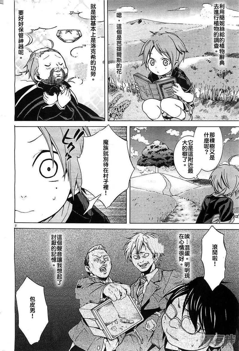 无职转生漫画73话 搜狗图片搜索