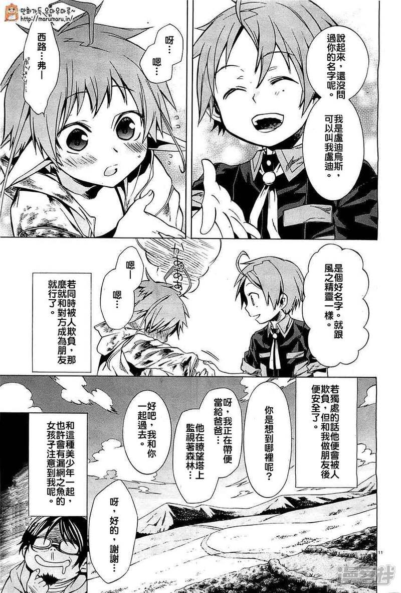 无职转生漫画73话 搜狗图片搜索