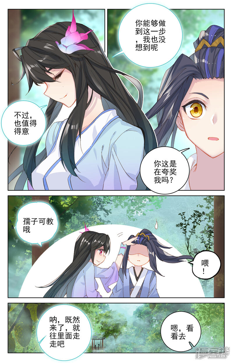 【元尊】漫画-（第120话 苍玄老祖（上））章节漫画下拉式图片-第6张图片