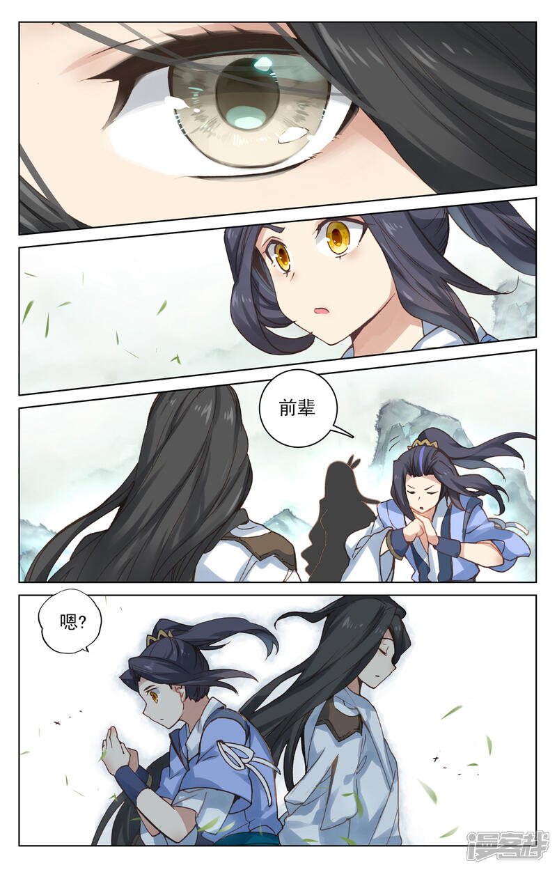 【元尊】漫画-（第120话 苍玄老祖（上））章节漫画下拉式图片-第9张图片