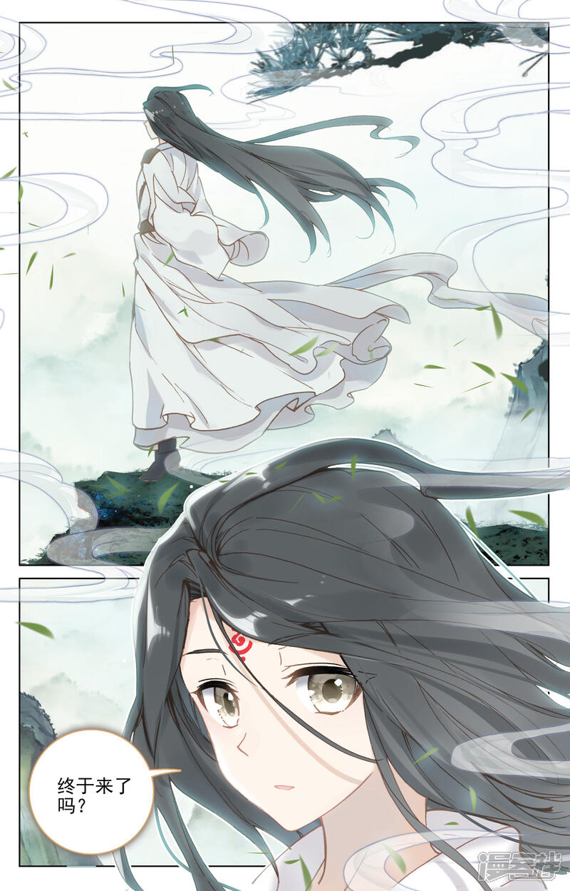 【元尊】漫画-（第120话 苍玄老祖（上））章节漫画下拉式图片-第8张图片