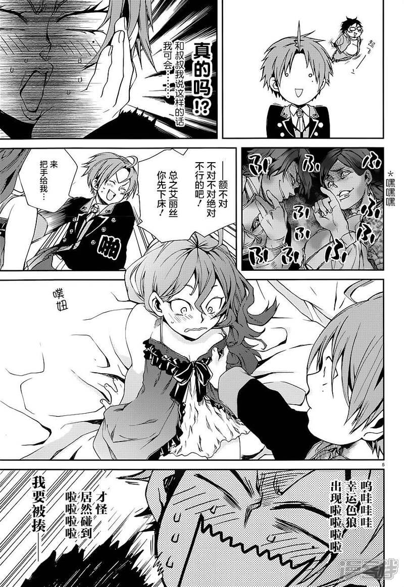 无职转生漫画72话 搜狗图片搜索 无职转生漫画72话 搜狗图片搜索