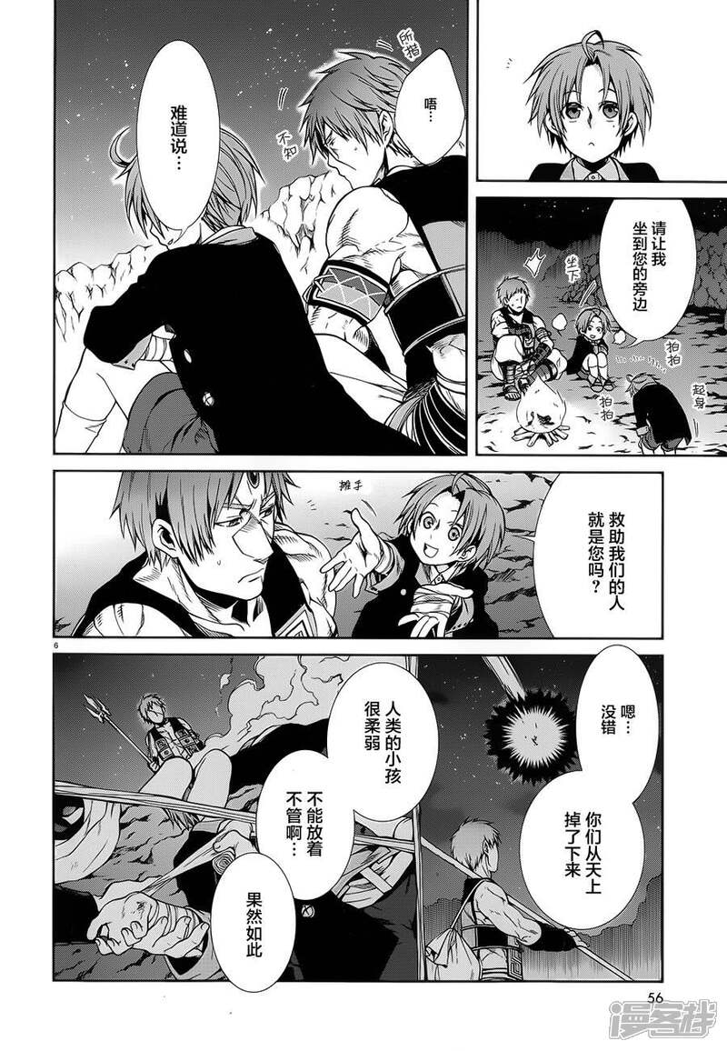 无职转生漫画73话 搜狗图片搜索