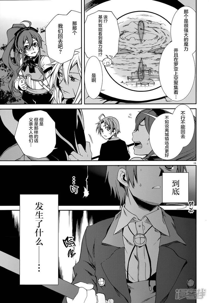 无职转生漫画73话 搜狗图片搜索