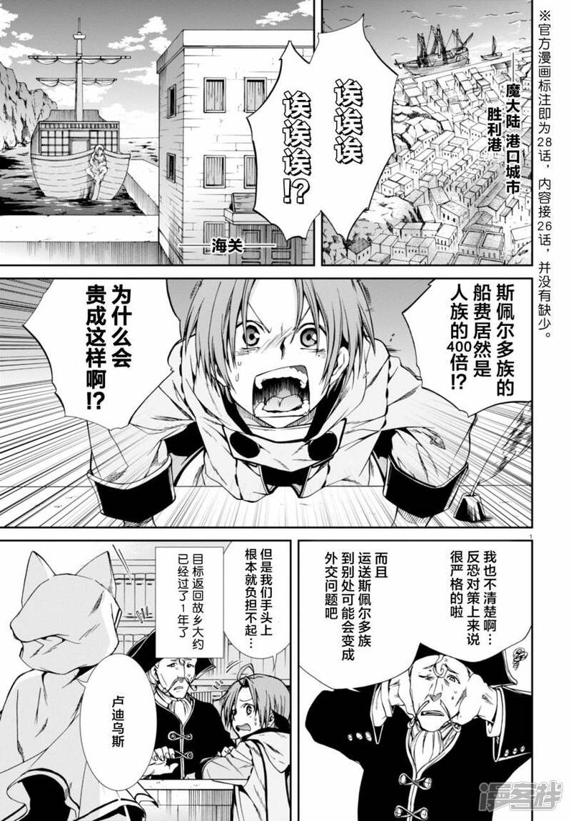 无职转生漫画73话 搜狗图片搜索