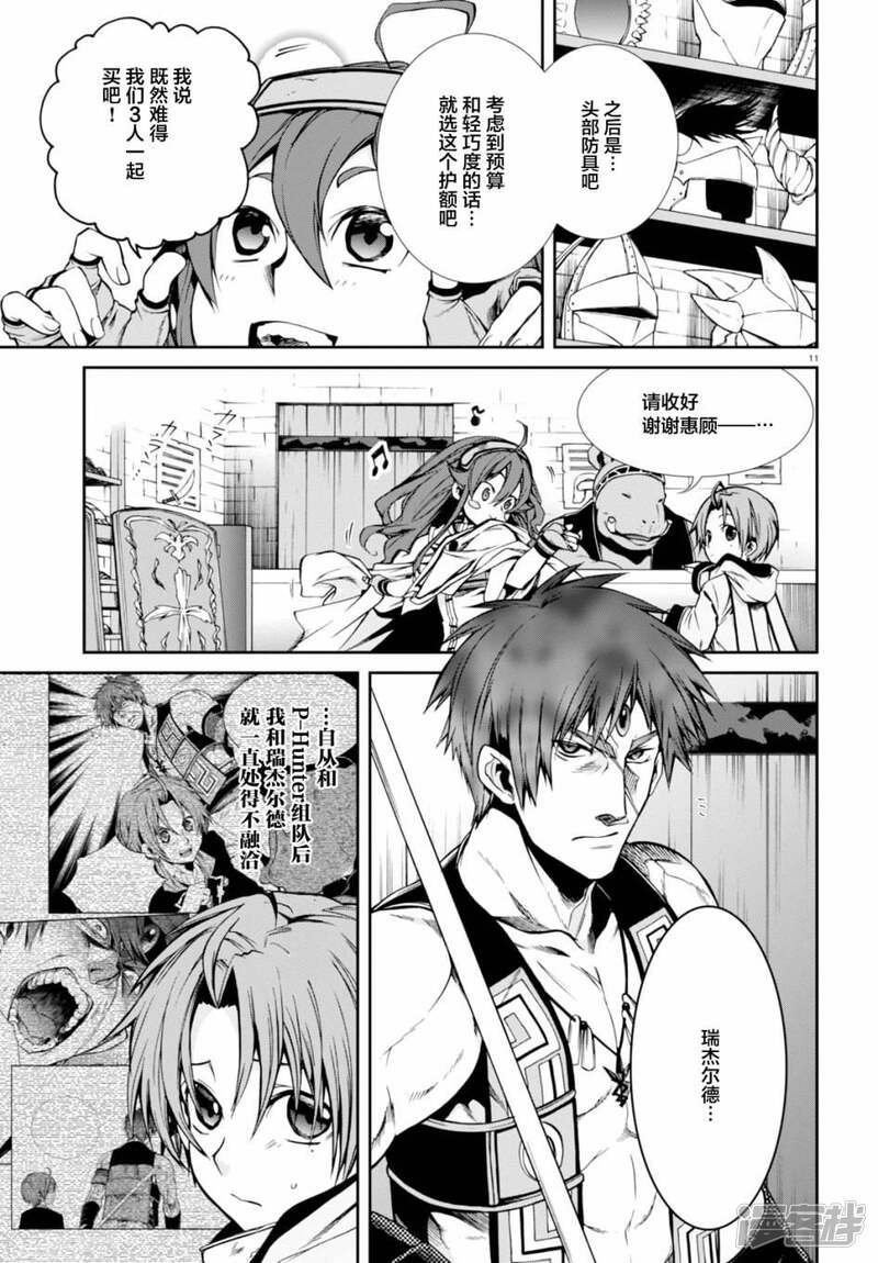 无职转生漫画73话 搜狗图片搜索