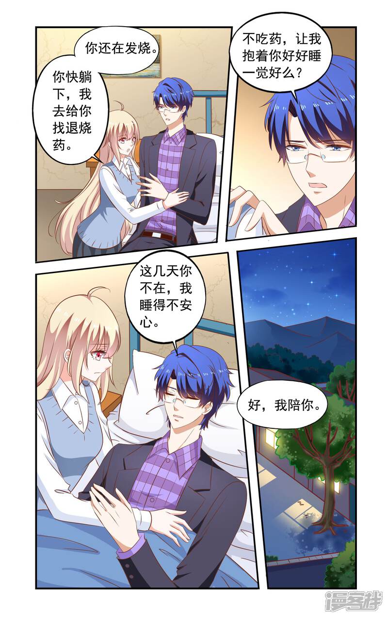 第168话解释-一纸宠婚-旷盛动漫（第4张）