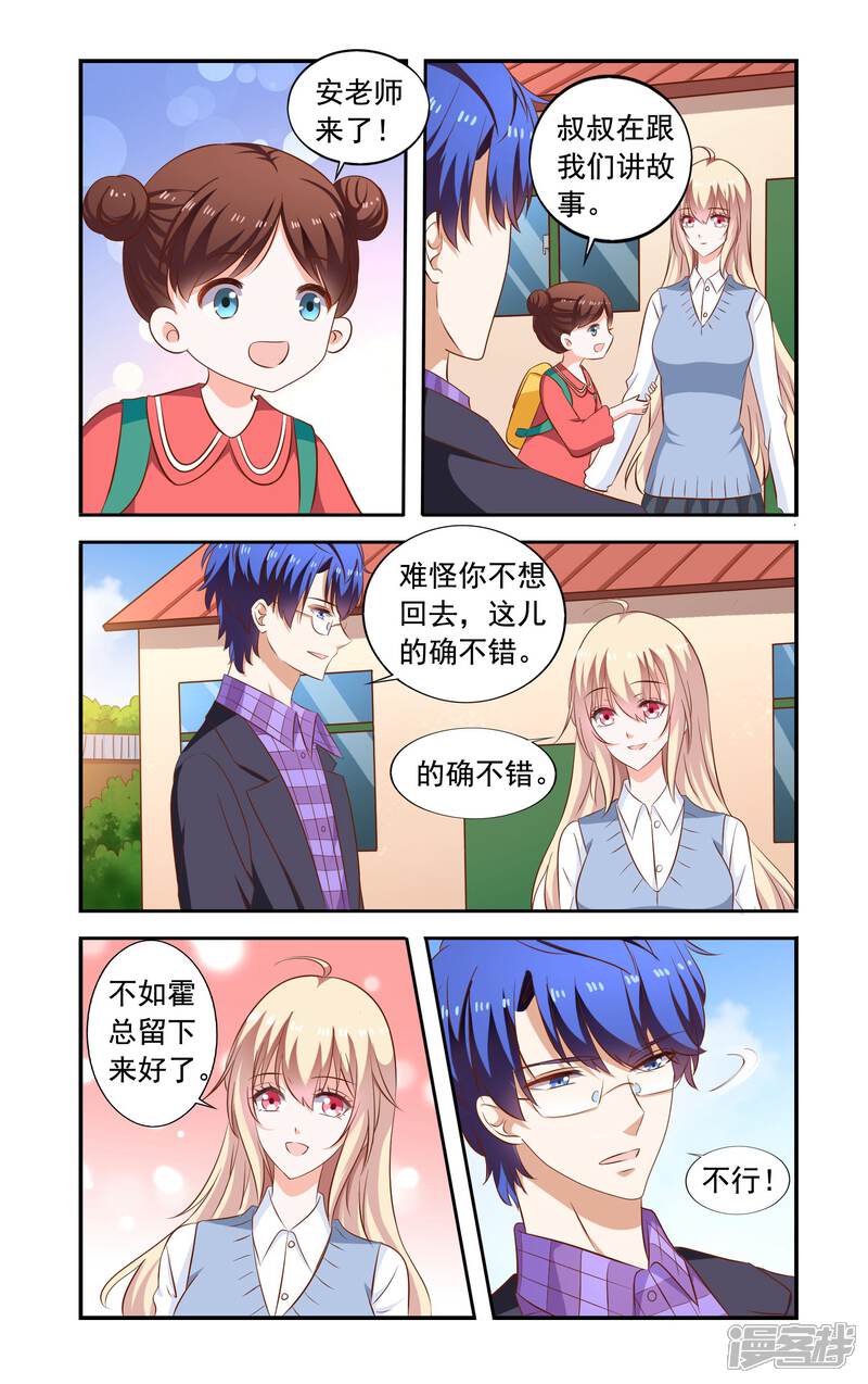 第168话解释-一纸宠婚-旷盛动漫（第6张）