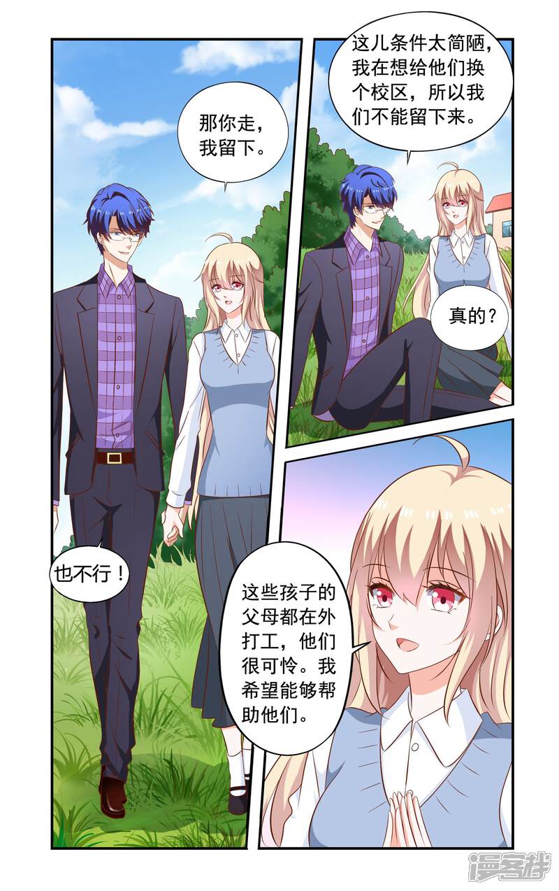 第168话解释-一纸宠婚-旷盛动漫（第7张）