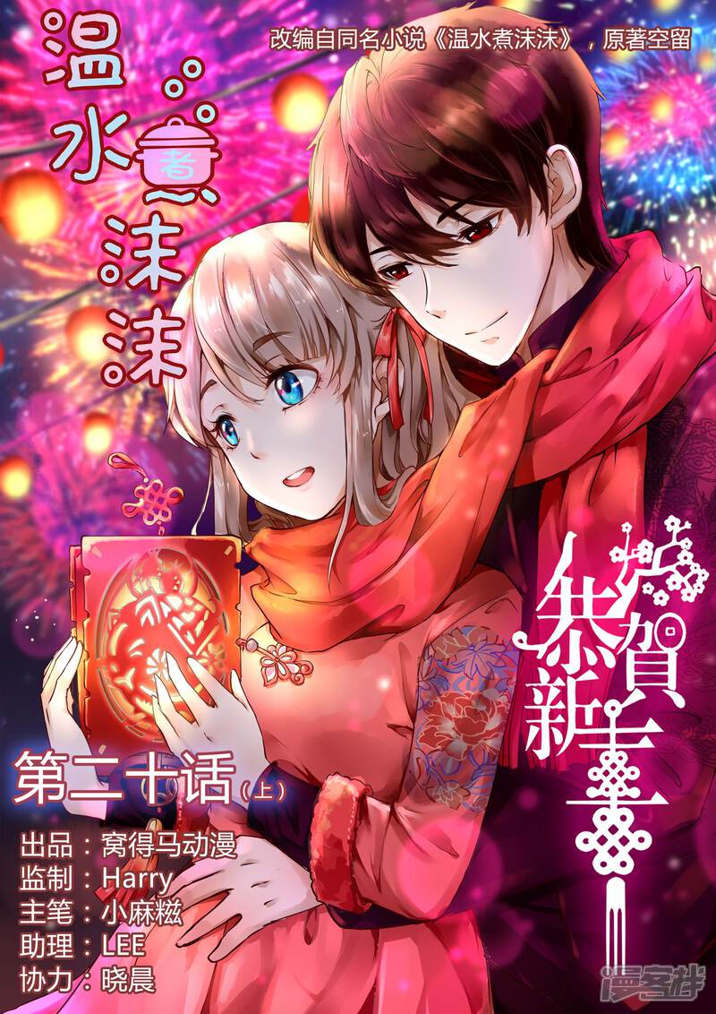 第话1 温水煮沫沫 免费漫画大全 热血漫画 韩国无删减漫画 爱情春色腐漫画