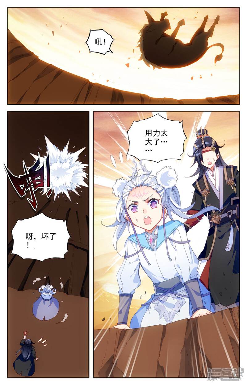 【苍穹榜之圣灵纪】漫画-（第26话上 老巢）章节漫画下拉式图片-第2张图片