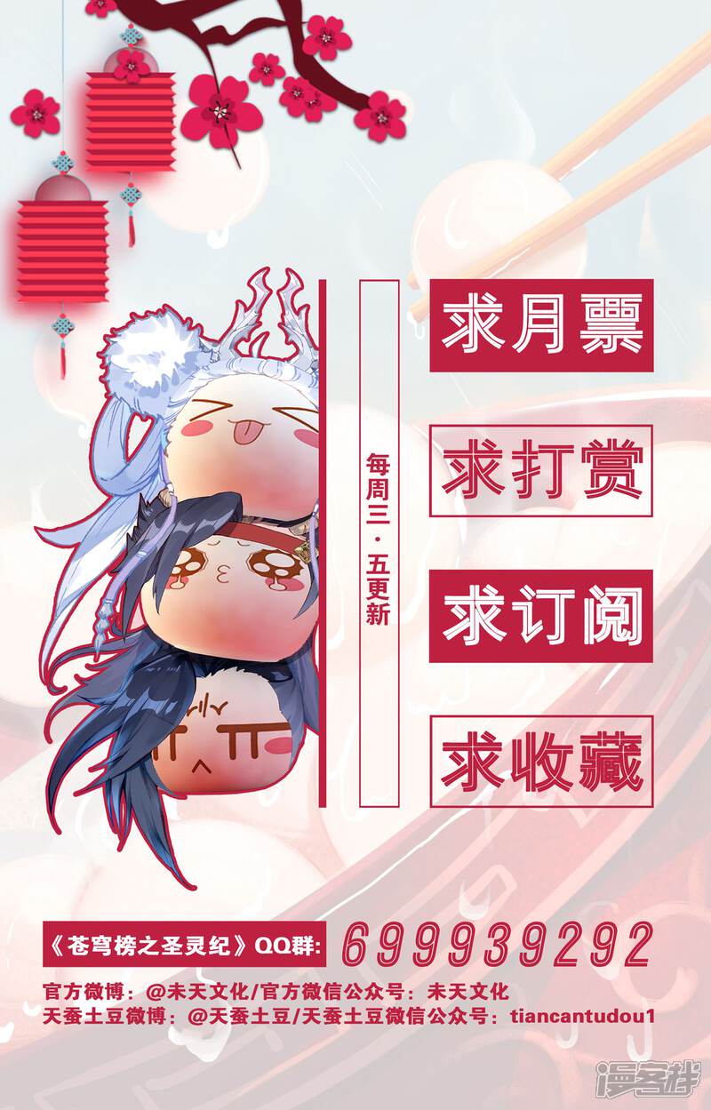 【苍穹榜之圣灵纪】漫画-（第26话上 老巢）章节漫画下拉式图片-第11张图片