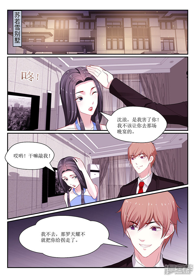 第128话-我的绝色总裁未婚妻-元气工场|阿里文学（第6张）
