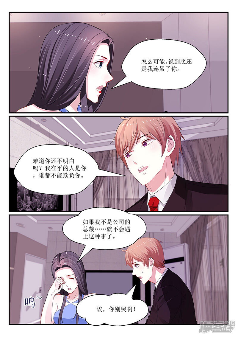 第128话-我的绝色总裁未婚妻-元气工场|阿里文学（第7张）
