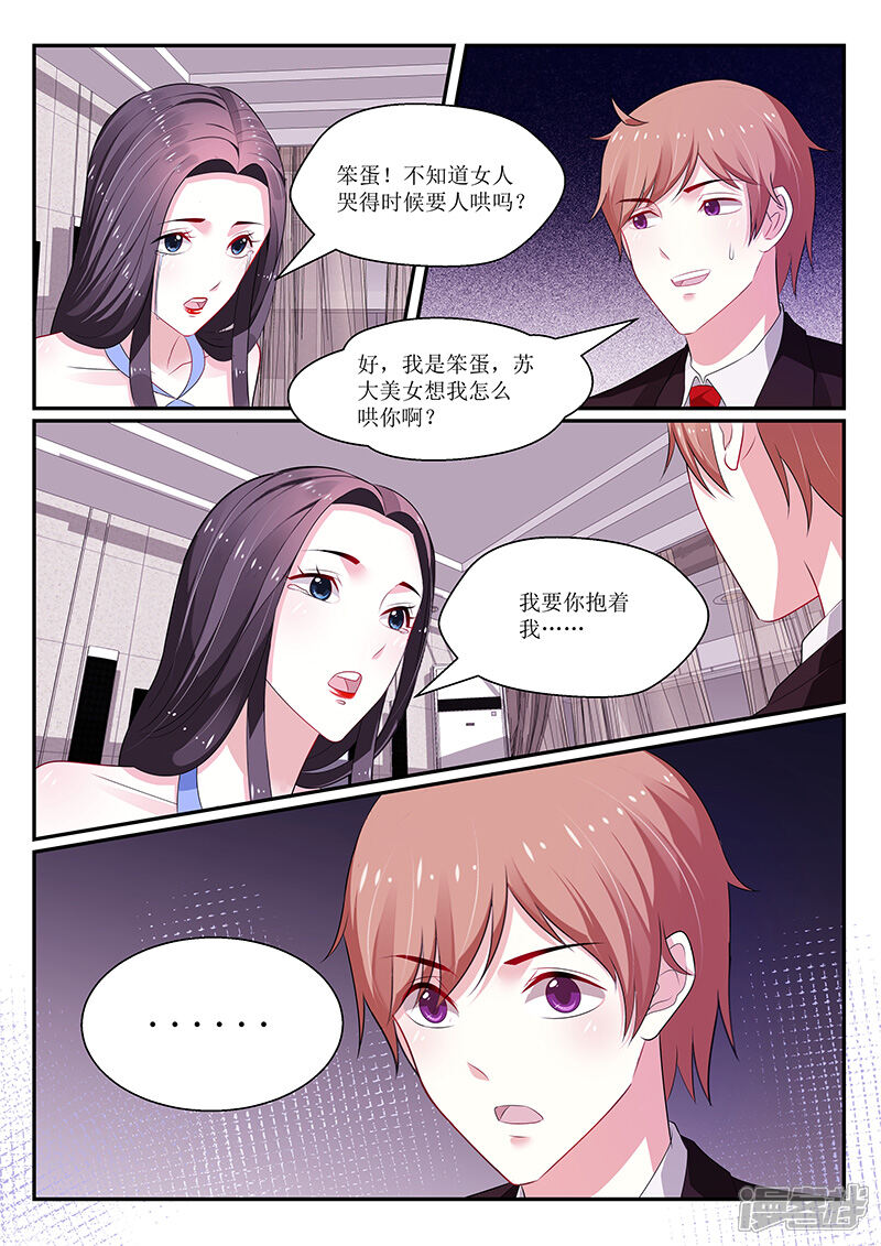 第128话-我的绝色总裁未婚妻-元气工场|阿里文学（第8张）