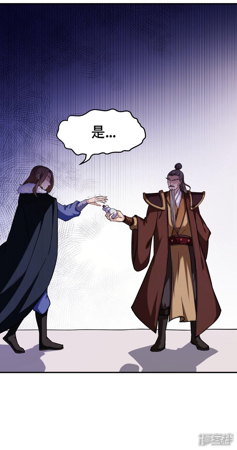 武道独尊漫画 第17话 暴气丹 - 漫客栈