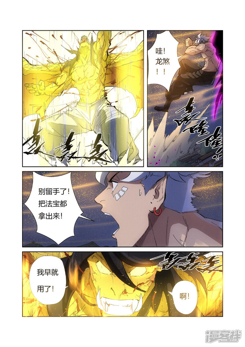 第213话三个月！（上）-妖神记-踏雪动漫（第3张）